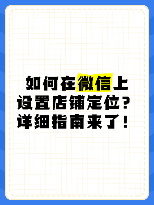 微信商户地址创建步骤是什么？-图1