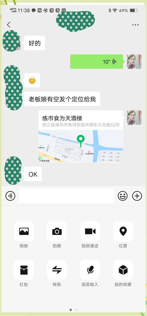 微信商户地址创建步骤是什么？-图3