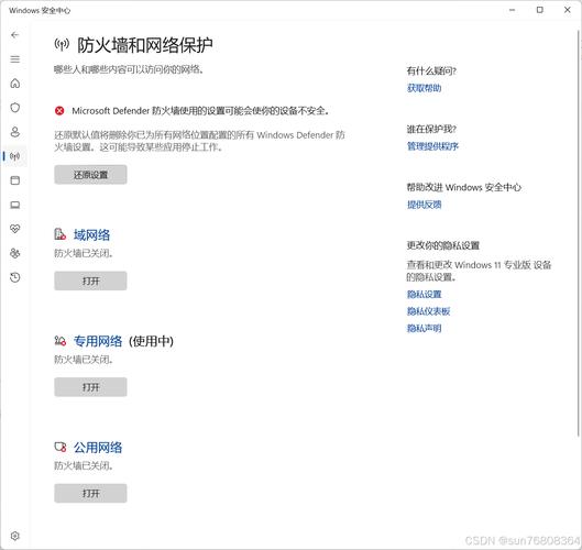 RedHat防火墙命令有哪些?如何永久关闭?-图1 RedHat防火墙命令有哪些?如何永久关闭?-图1