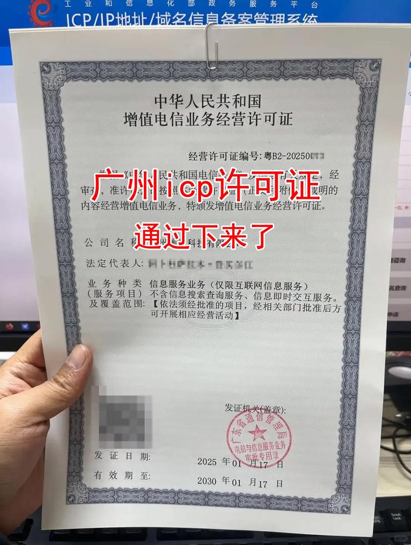 ICP备案号怎么申请？-图2