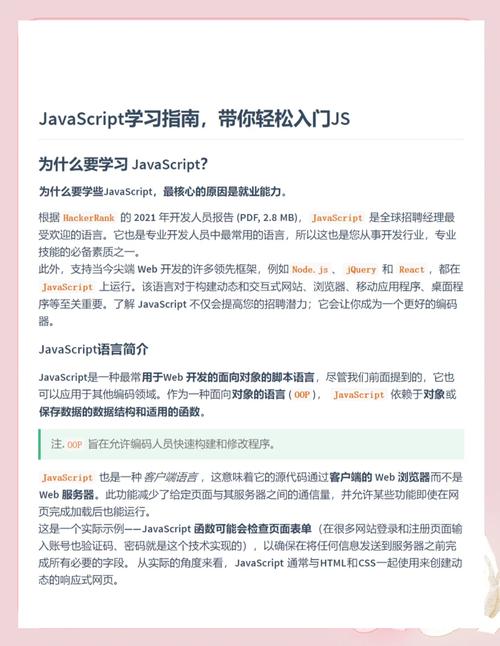 js如何设置表单必填项?-图1 js如何设置表单必填项?-图1