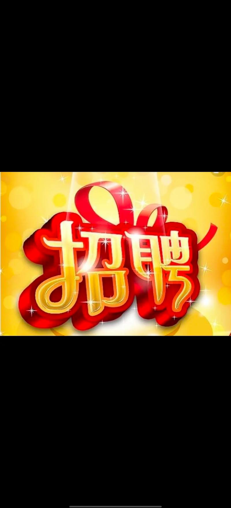 JEB招聘，具体岗位和要求是什么？-图2