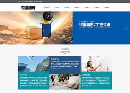 青岛企业建网站,如何高效避坑?-图2 青岛企业建网站,如何高效避坑?-图2