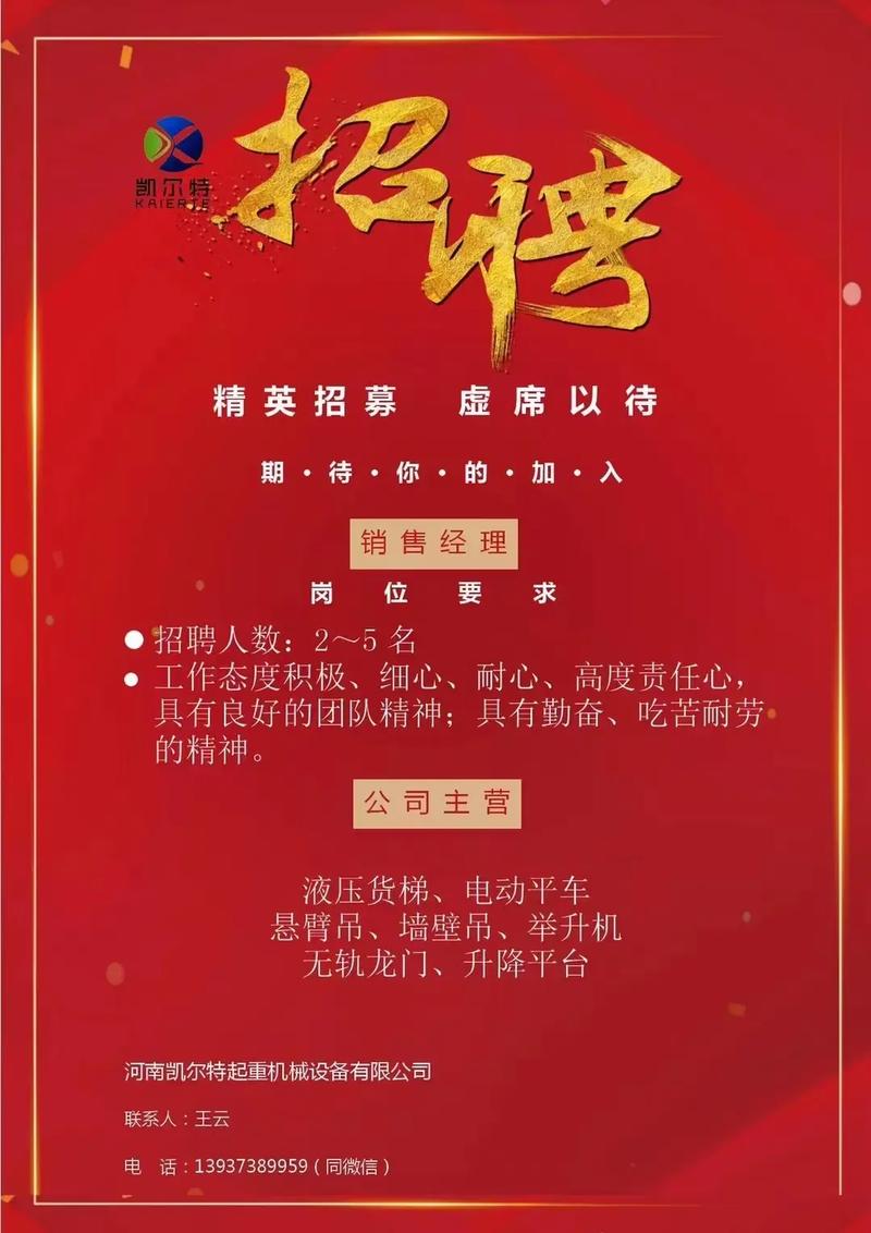 mkd招聘具体岗位和要求是什么？-图2