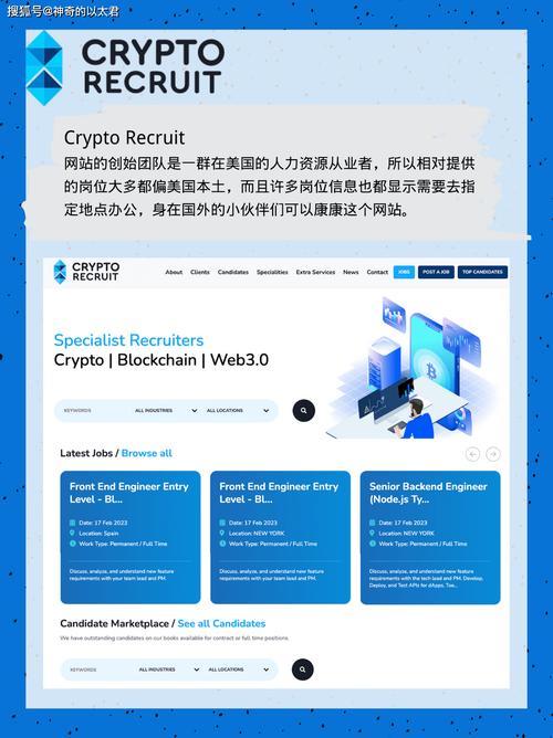 Crypto招聘,岗位要求与薪资范围如何?-图3 Crypto招聘,岗位要求与薪资范围如何?-图3