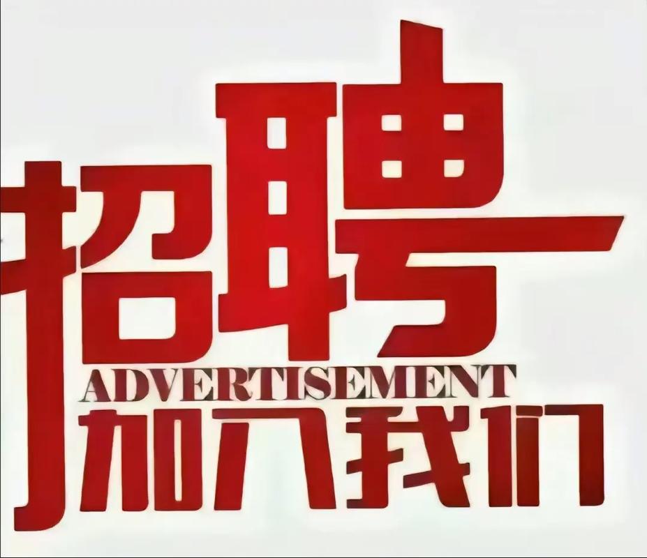 Polish招聘岗位具体要求有哪些?-图2 Polish招聘岗位具体要求有哪些?-图2