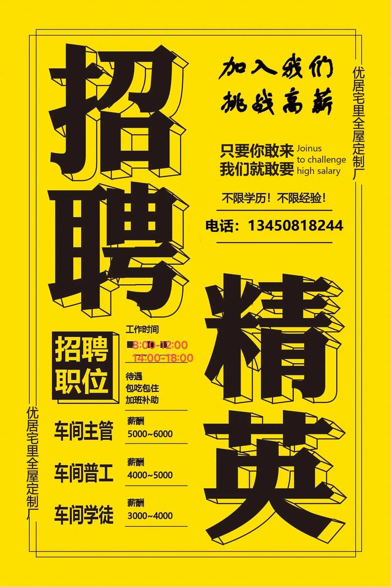 outform招聘具体岗位和要求是什么?-图1 outform招聘具体岗位和要求是什么?-图1