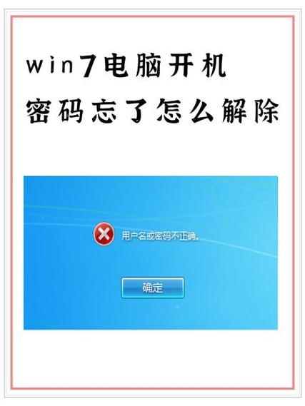 Win7关机命令bat如何正确编写?-图3 Win7关机命令bat如何正确编写?-图3