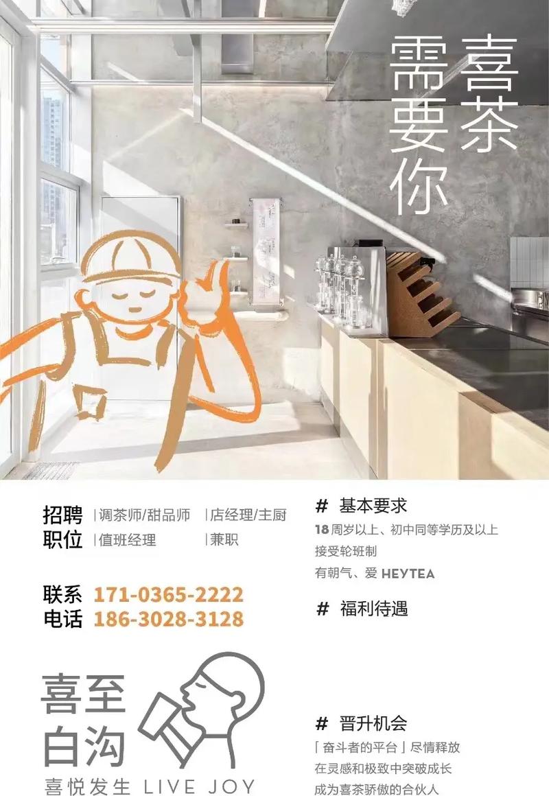 Cyclebreadlife招聘，有何岗位要求？-图2