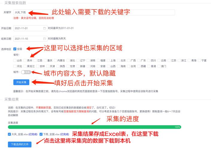 百度指数提交步骤是什么？-图1