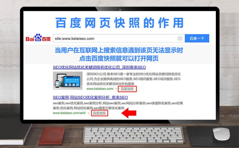 百度快照是什么？如何使用？-图1