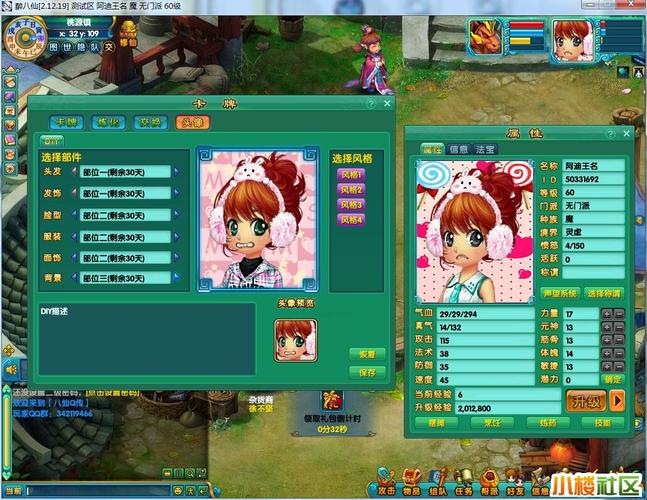 醉八仙gm命令具体怎么用？-图2