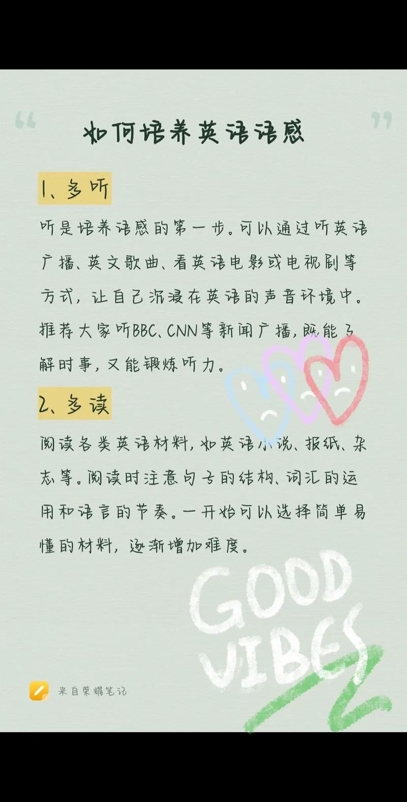 新东方如何有效提升语感？-图1