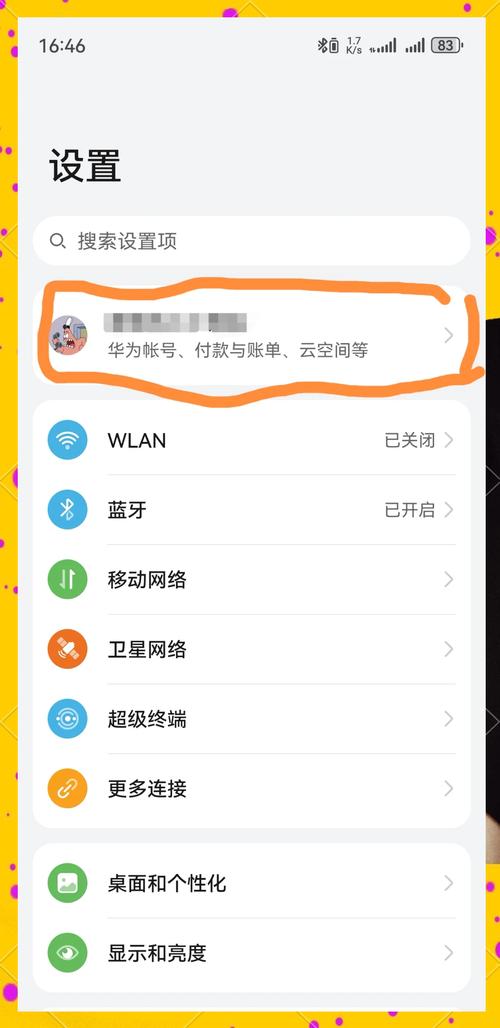 手机如何远程登录云主机?-图2 手机如何远程登录云主机?-图2