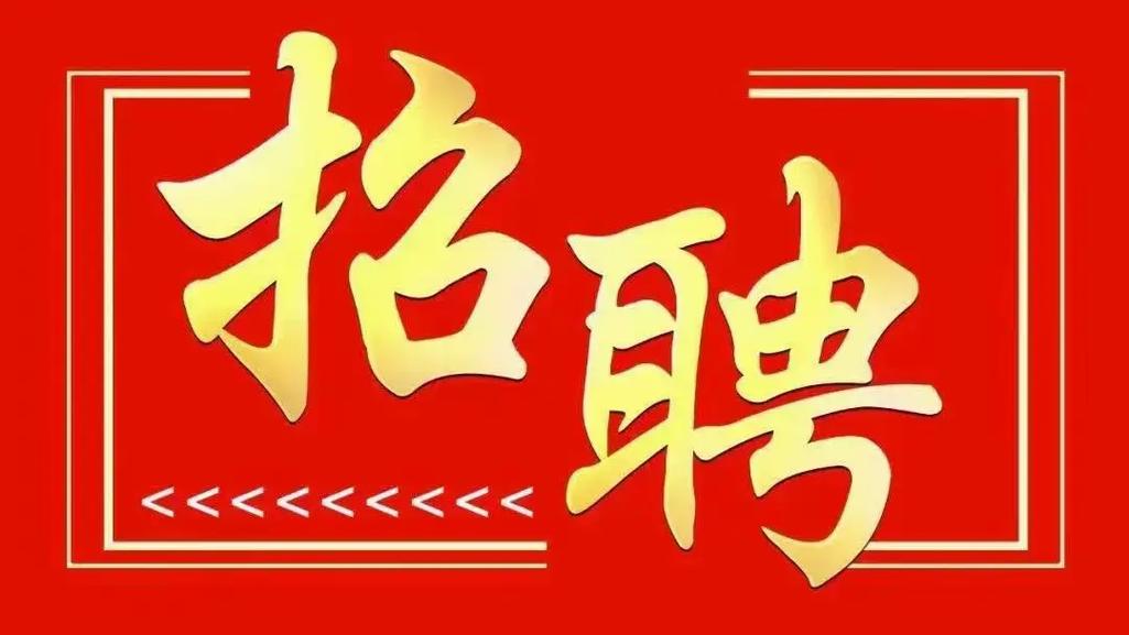 MacMara招聘什么岗位？要求有哪些？-图3