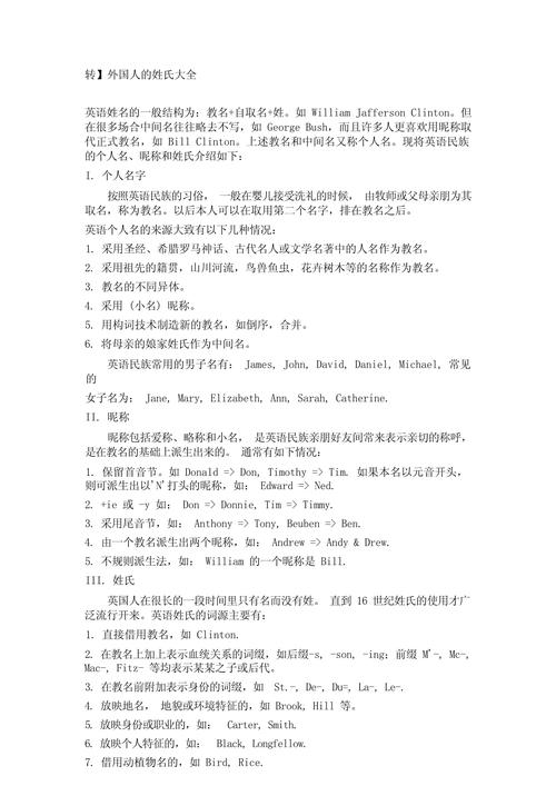 外国人为何能省略名字?-图1 外国人为何能省略名字?-图1