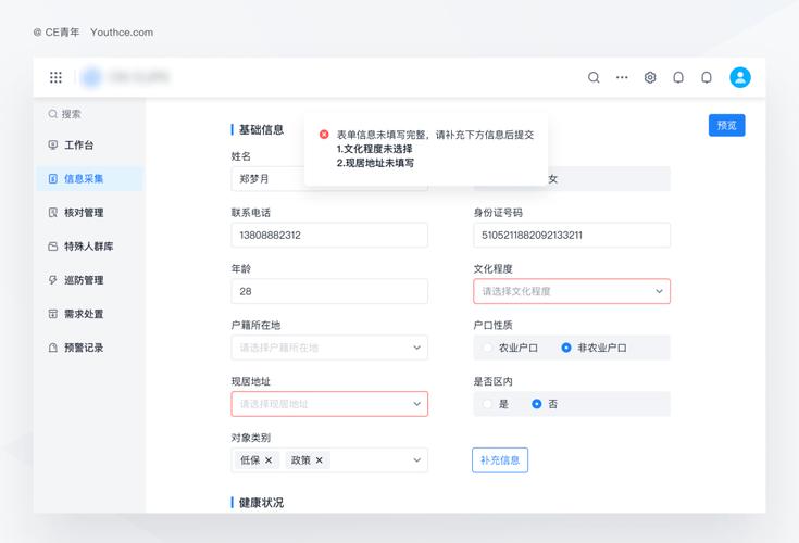 超大型表单设计,如何平衡体验与效率?-图2 超大型表单设计,如何平衡体验与效率?-图2