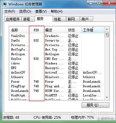 Windows如何查看当前开放端口?-图1 Windows如何查看当前开放端口?-图1