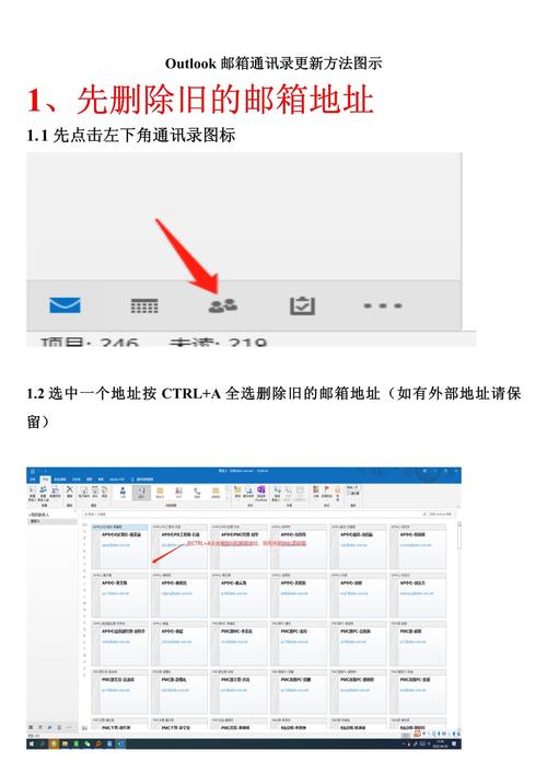 Outlook2007账户怎么改?-图3 Outlook2007账户怎么改?-图3