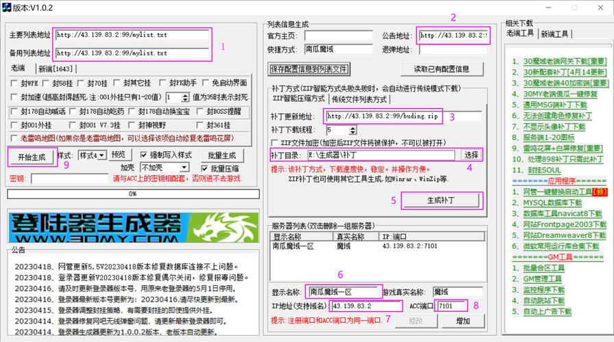 魔域GM命令有哪些?怎么用?-图2 魔域GM命令有哪些?怎么用?-图2