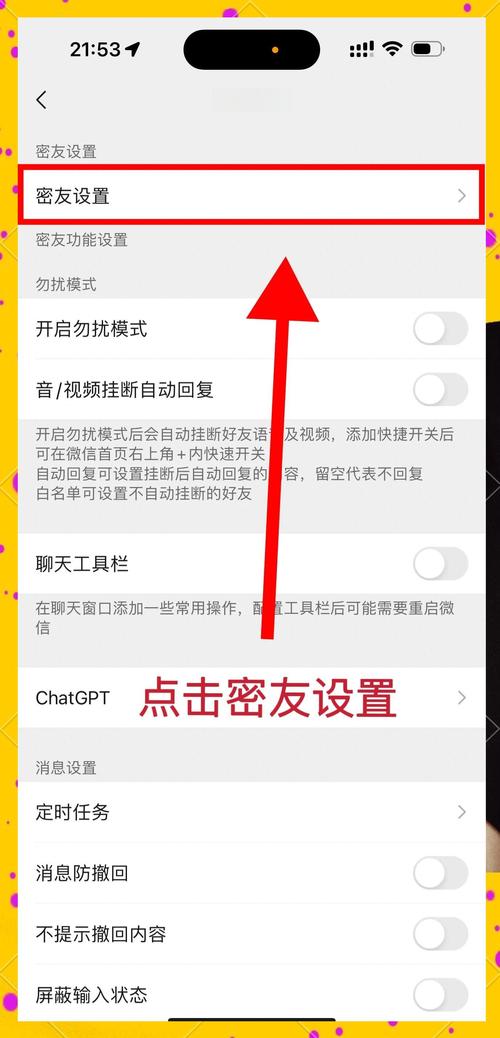 微信绑定的蜜源怎么改?-图2 微信绑定的蜜源怎么改?-图2