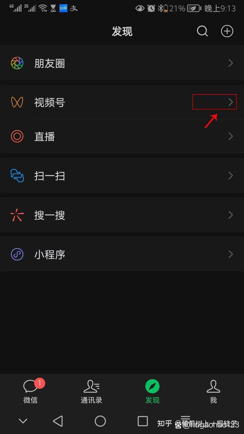 微信绑定的蜜源怎么改?-图1 微信绑定的蜜源怎么改?-图1