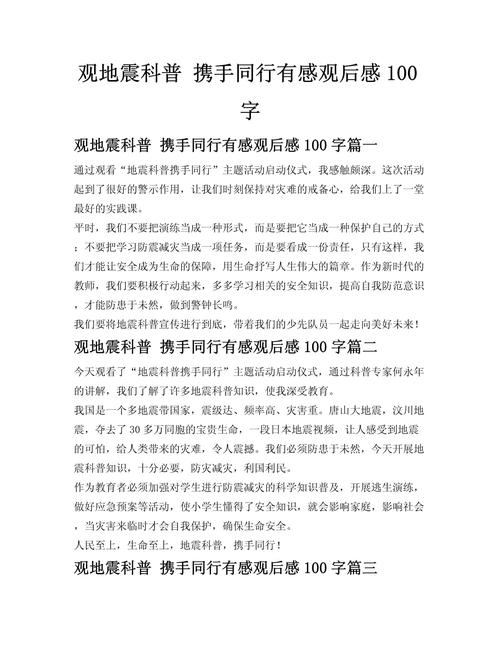 E听说感受怎么写才能不千篇一律?-图3 E听说感受怎么写才能不千篇一律?-图3