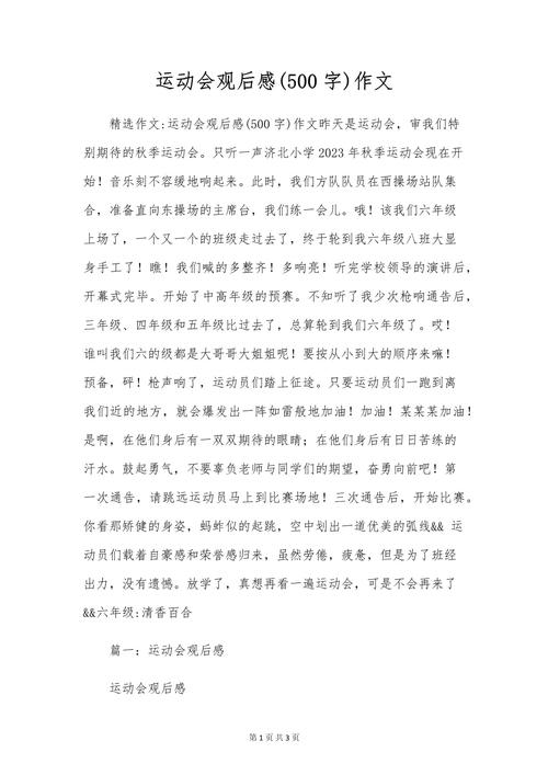 E听说感受怎么写才能不千篇一律?-图2 E听说感受怎么写才能不千篇一律?-图2
