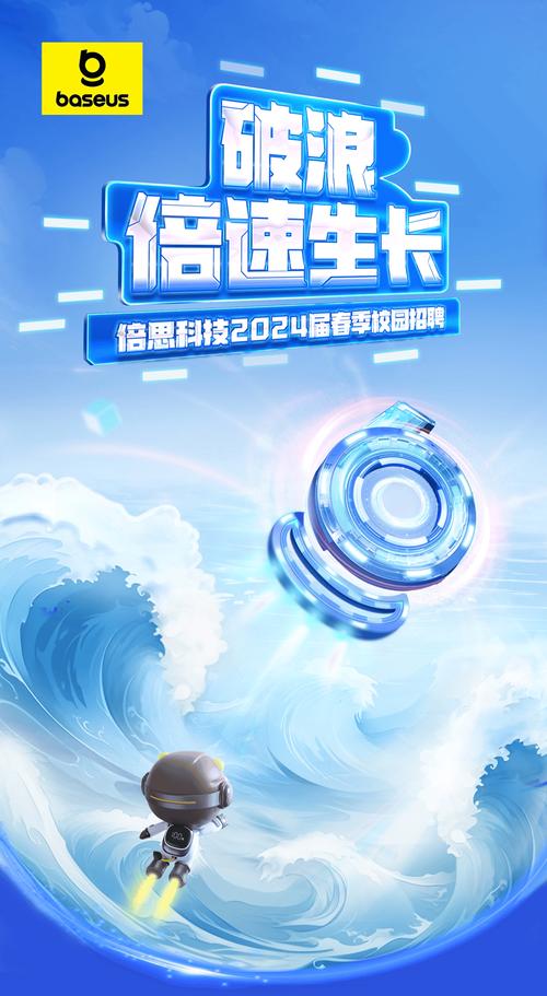 Baseus招聘有何新动向或岗位亮点?-图2 Baseus招聘有何新动向或岗位亮点?-图2