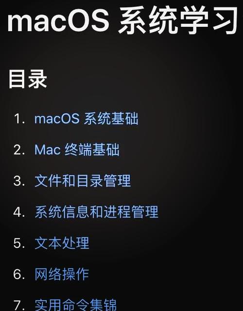 mac单用户命令如何进入?-图1 mac单用户命令如何进入?-图1
