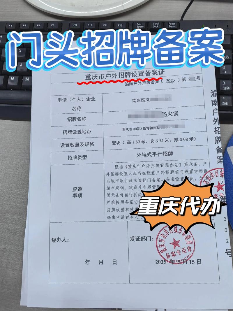 外地企业在重庆备案流程是怎样的?-图1 外地企业在重庆备案流程是怎样的?-图1