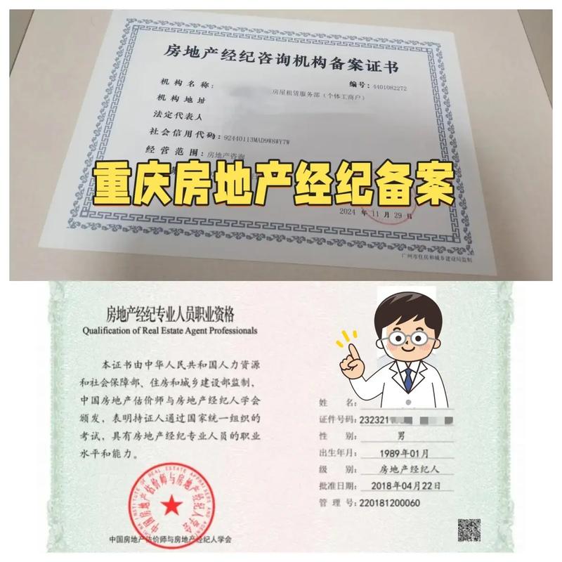 外地企业在重庆备案流程是怎样的?-图3 外地企业在重庆备案流程是怎样的?-图3