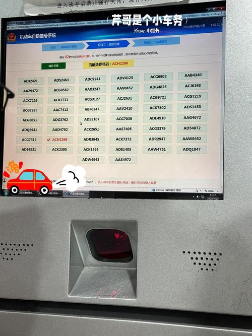 车牌号书写规范有哪些?-图3 车牌号书写规范有哪些?-图3