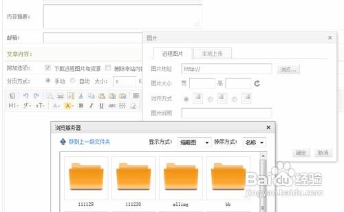dedecms编辑器如何升级？-图3