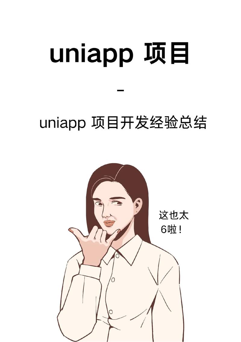 uniapp招聘门槛高吗？技能要求有哪些？-图2