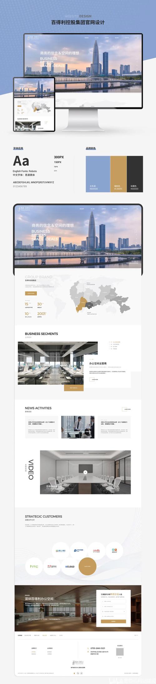 企业官网怎么做才能高效引流获客？-图3