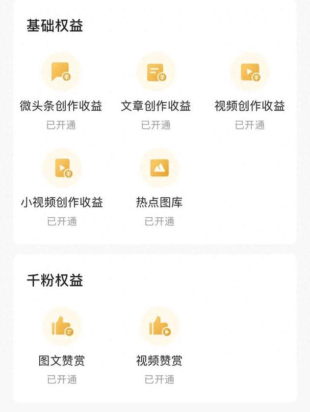 开通今日头条账号的步骤是什么?-图2 开通今日头条账号的步骤是什么?-图2