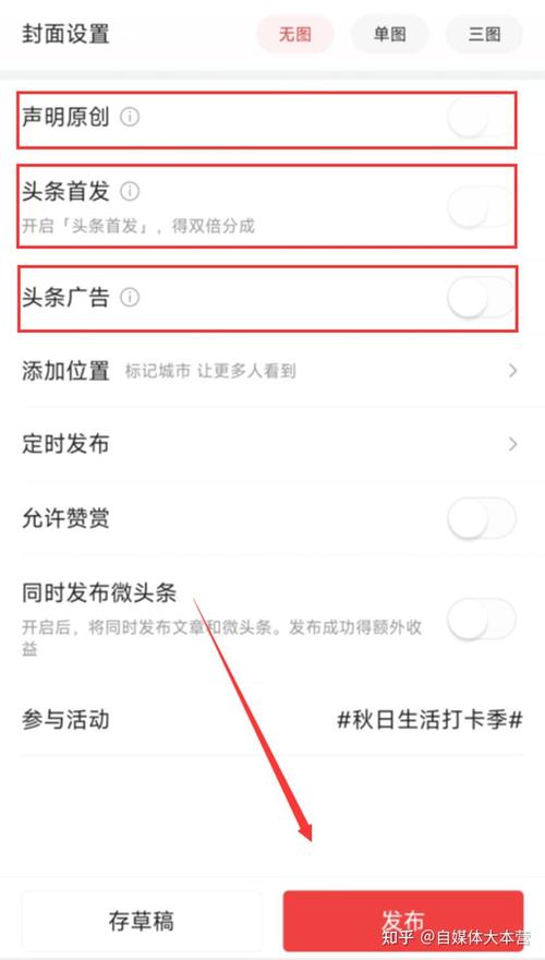 开通今日头条账号的步骤是什么？-图3