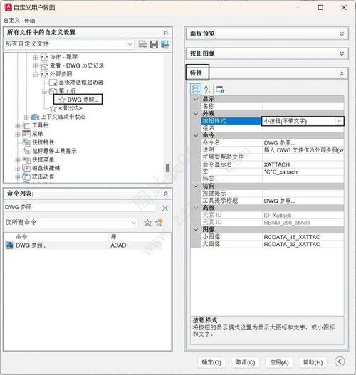 如何自定义CAD右键命令?-图3 如何自定义CAD右键命令?-图3