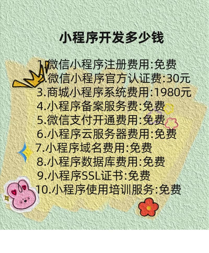 微信平台如何实现有效收费?-图1 微信平台如何实现有效收费?-图1