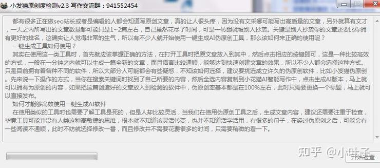 伪原创如何既避重又优质?-图1 伪原创如何既避重又优质?-图1