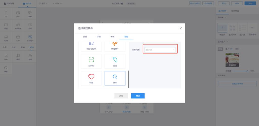 搜索框样式如何设置?-图3 搜索框样式如何设置?-图3