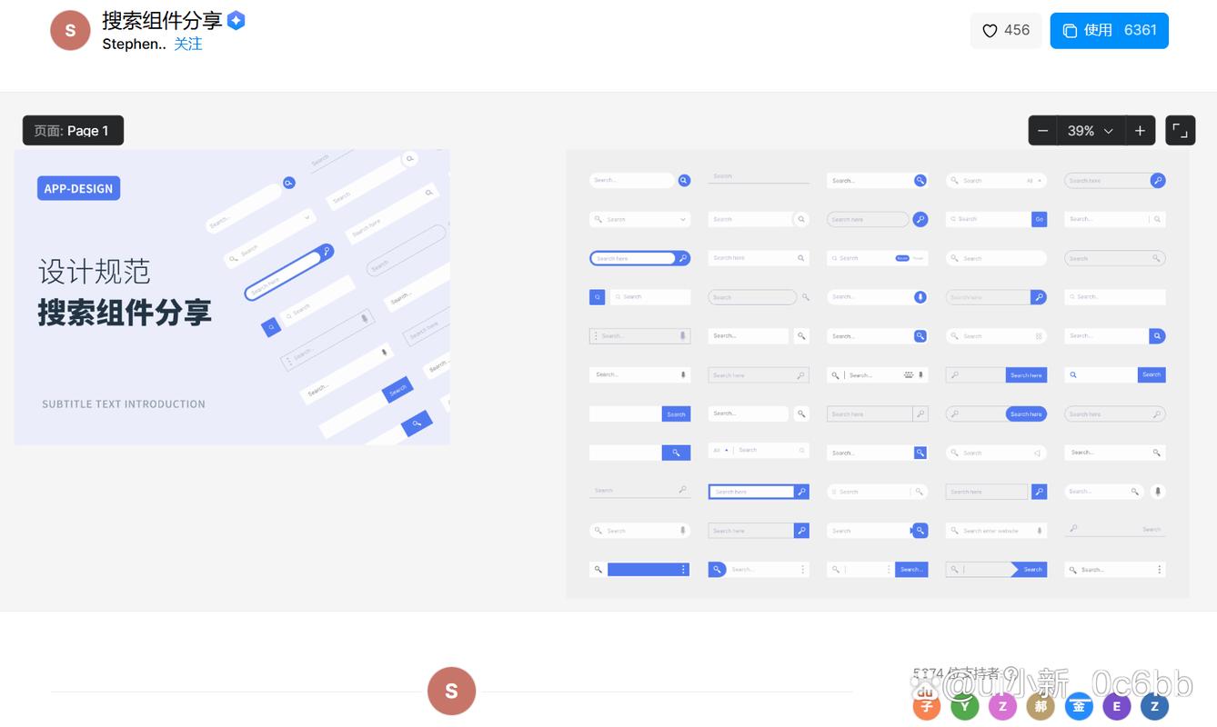 搜索框样式如何设置?-图2 搜索框样式如何设置?-图2