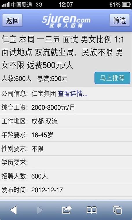 Android招聘岗,薪资范围多少?-图3 Android招聘岗,薪资范围多少?-图3