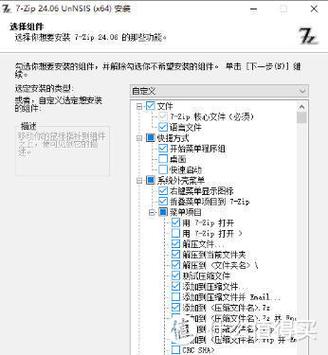 7zip压缩命令有哪些常用参数？-图3