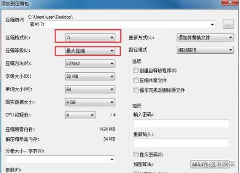 7zip压缩命令有哪些常用参数?-图1 7zip压缩命令有哪些常用参数?-图1