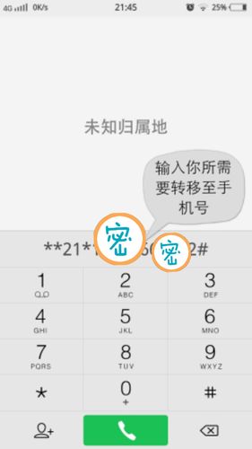 拨号键如何输入命令？原理是什么？-图2