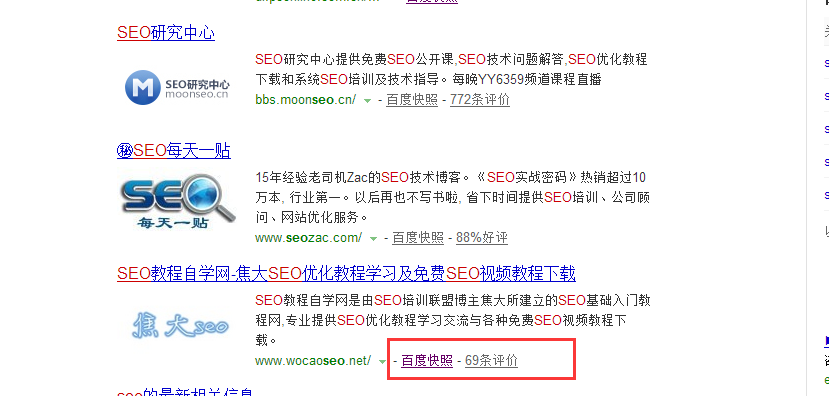 百度快照如何彻底消除?-图2 百度快照如何彻底消除?-图2