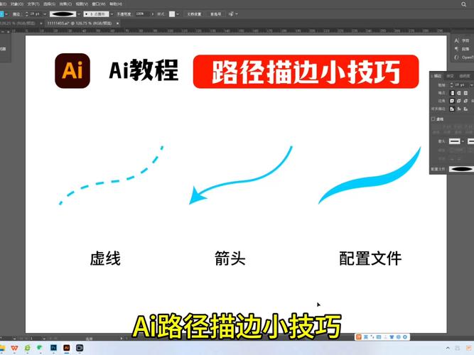AI中如何用线条填充图形?-图2 AI中如何用线条填充图形?-图2