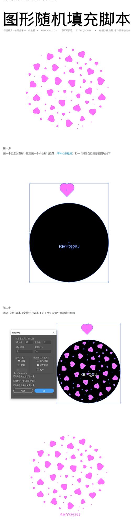 AI中如何用线条填充图形?-图1 AI中如何用线条填充图形?-图1